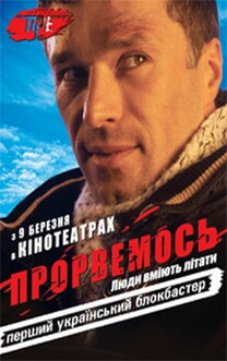 Opriti Revolutia (2007)